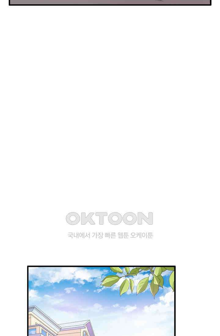 아주 특별한 연애 96화 23