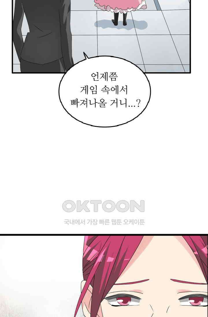 아주 특별한 연애 96화 27