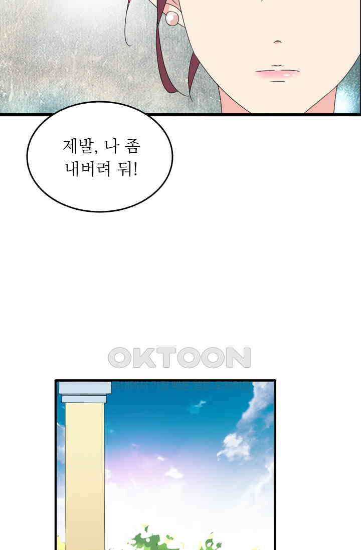 아주 특별한 연애 96화 28