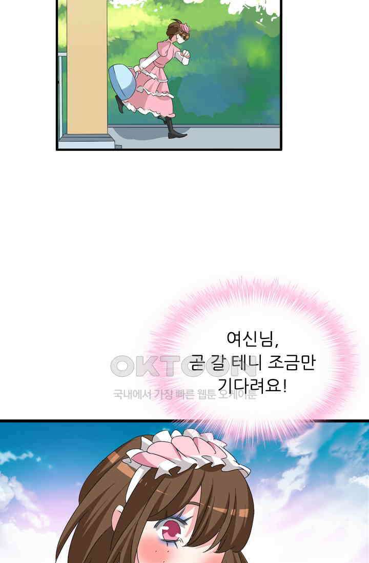 아주 특별한 연애 96화 29