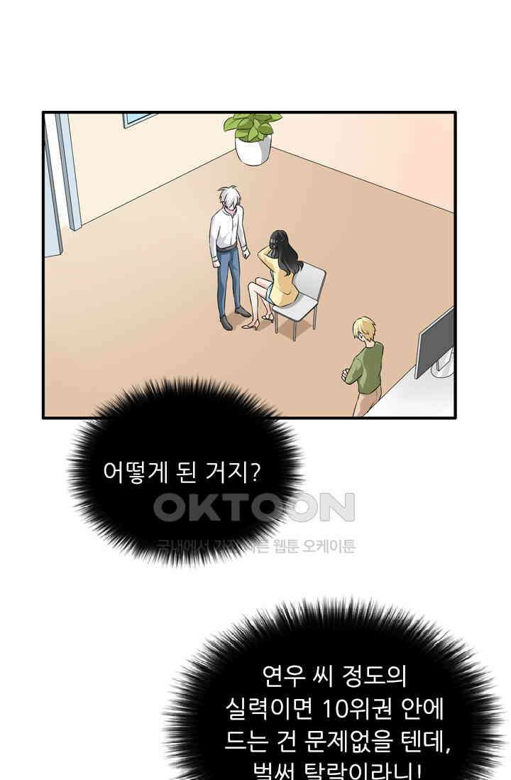 아주 특별한 연애 96화 31