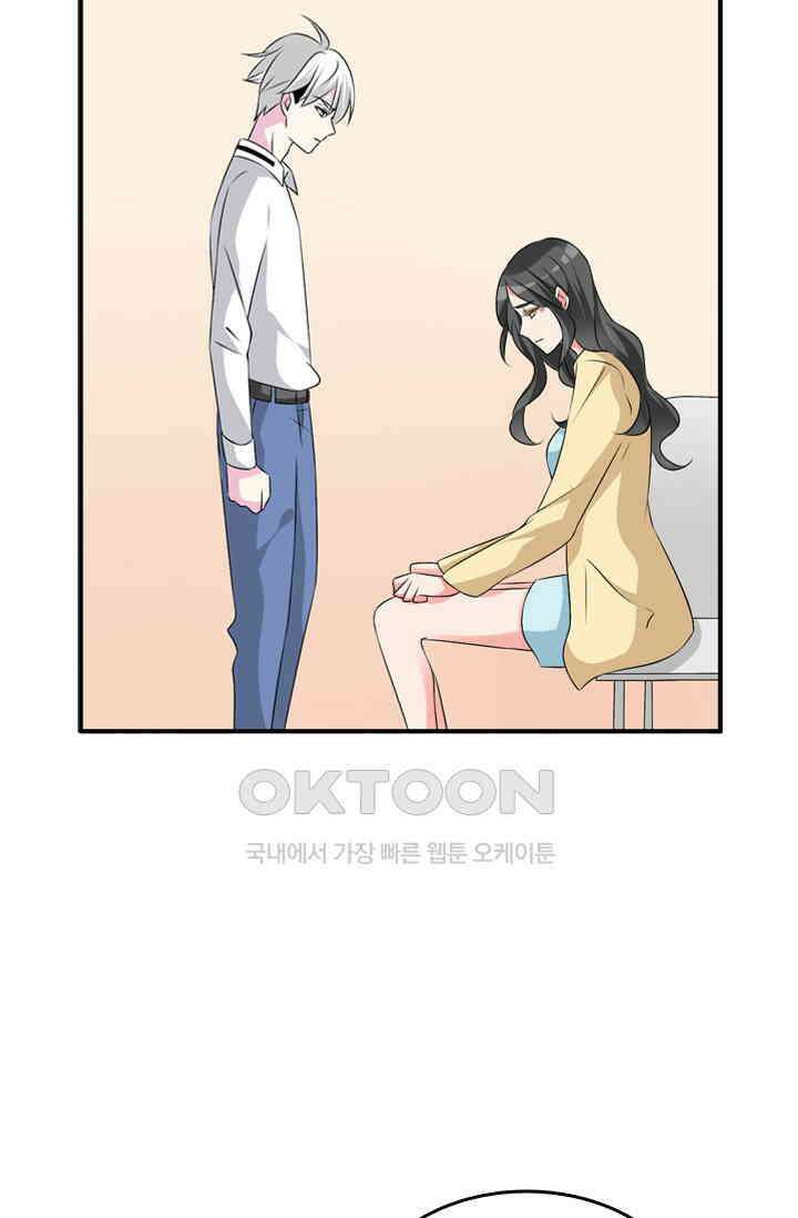 아주 특별한 연애 96화 33
