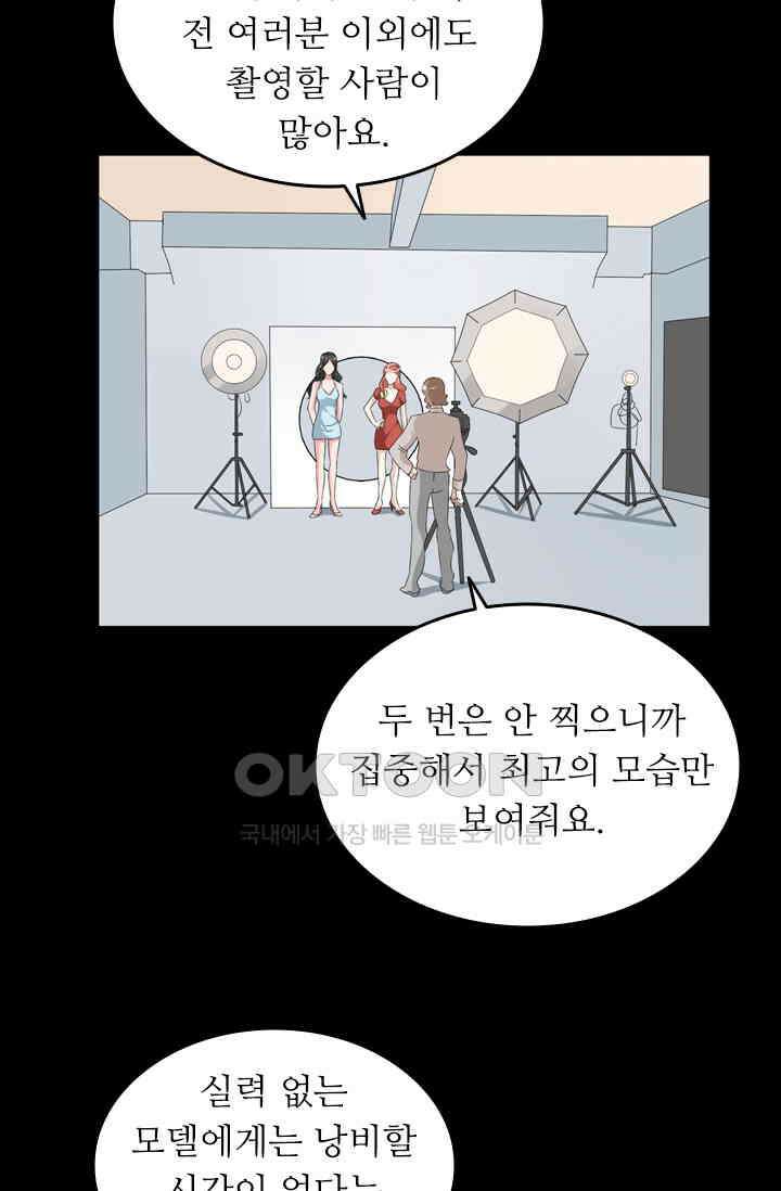 아주 특별한 연애 96화 38
