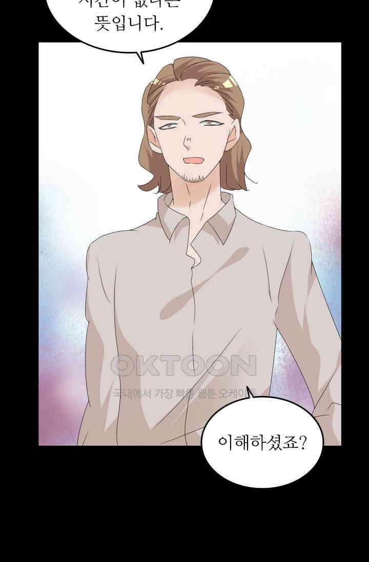 아주 특별한 연애 96화 39
