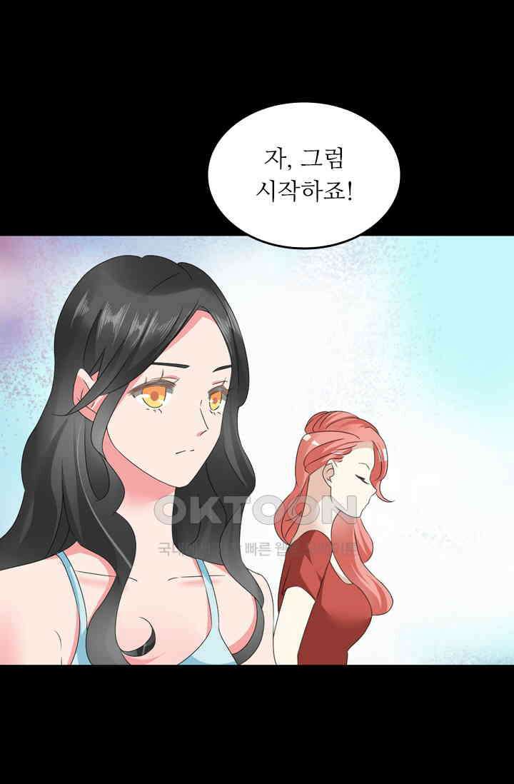아주 특별한 연애 96화 40