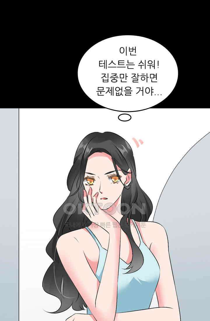 아주 특별한 연애 96화 41
