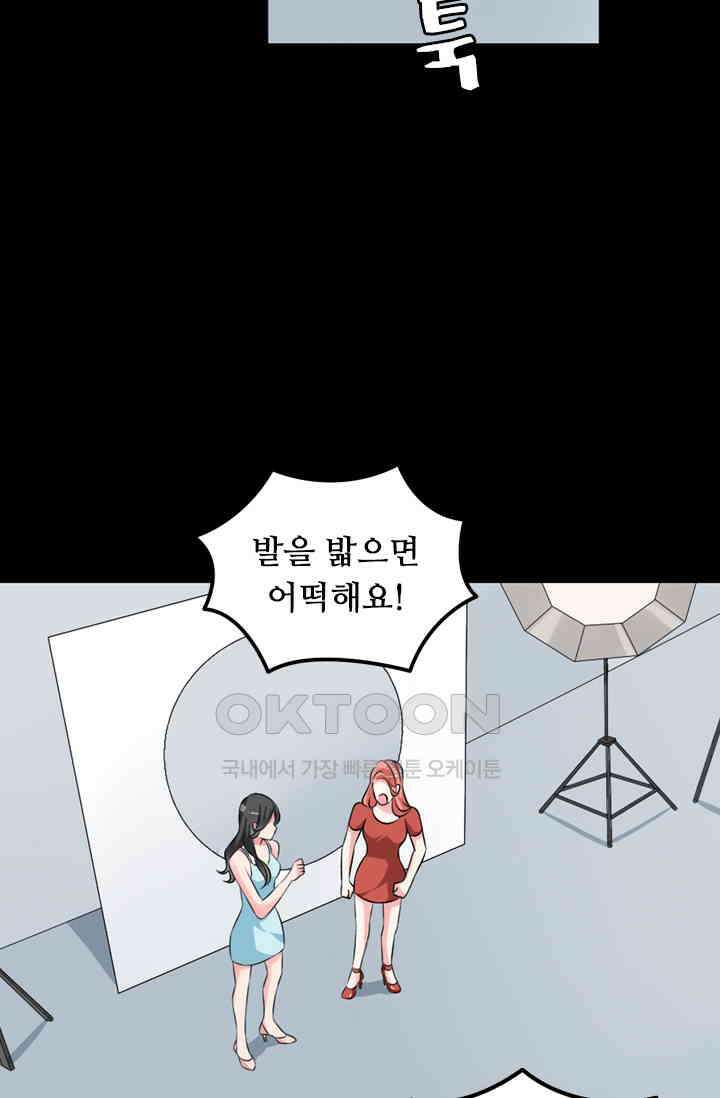 아주 특별한 연애 96화 43