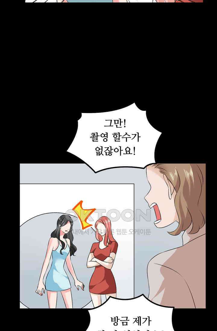 아주 특별한 연애 96화 45