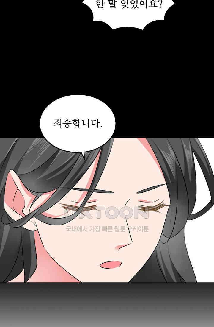 아주 특별한 연애 96화 46
