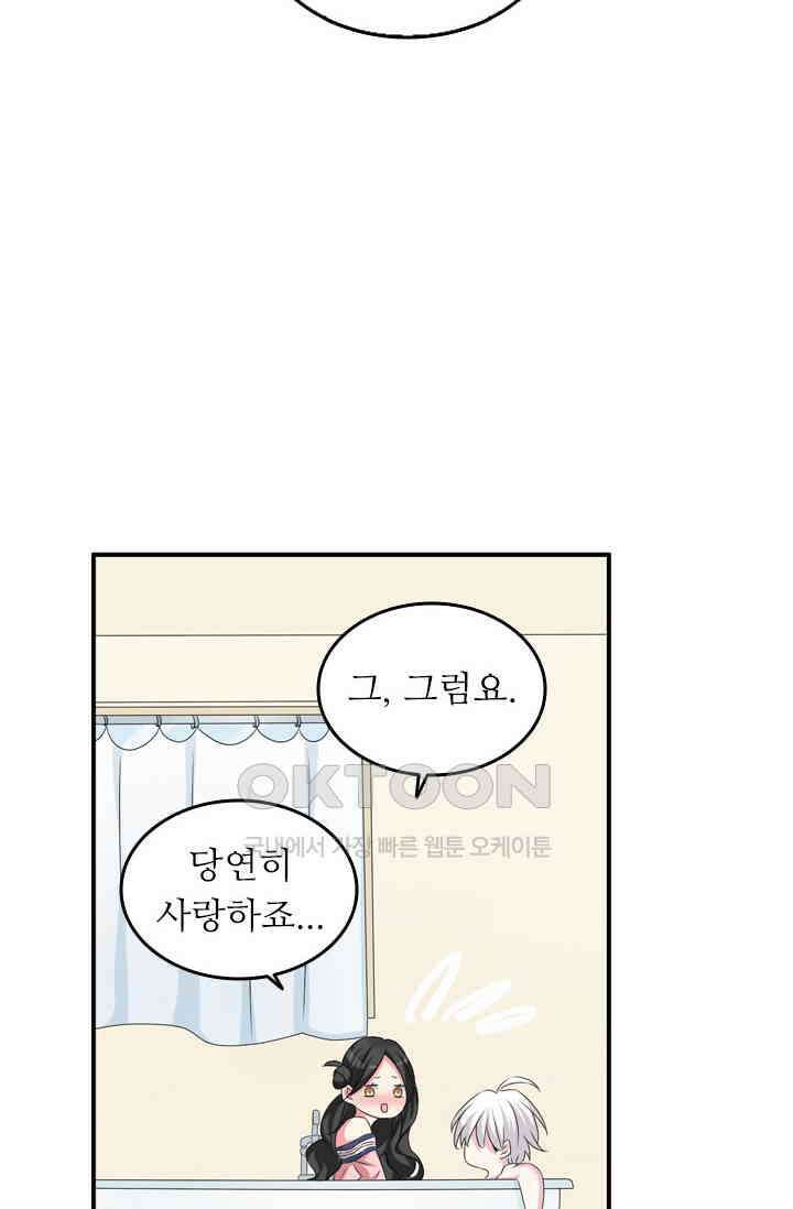 아주 특별한 연애 102화 3