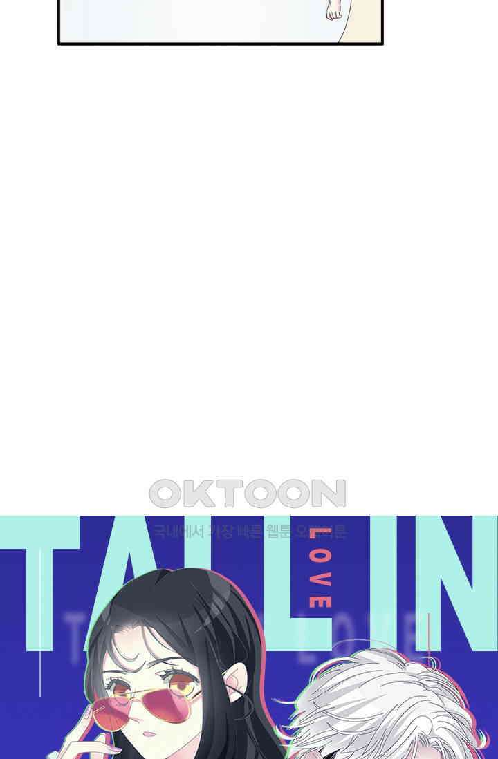 아주 특별한 연애 102화 4