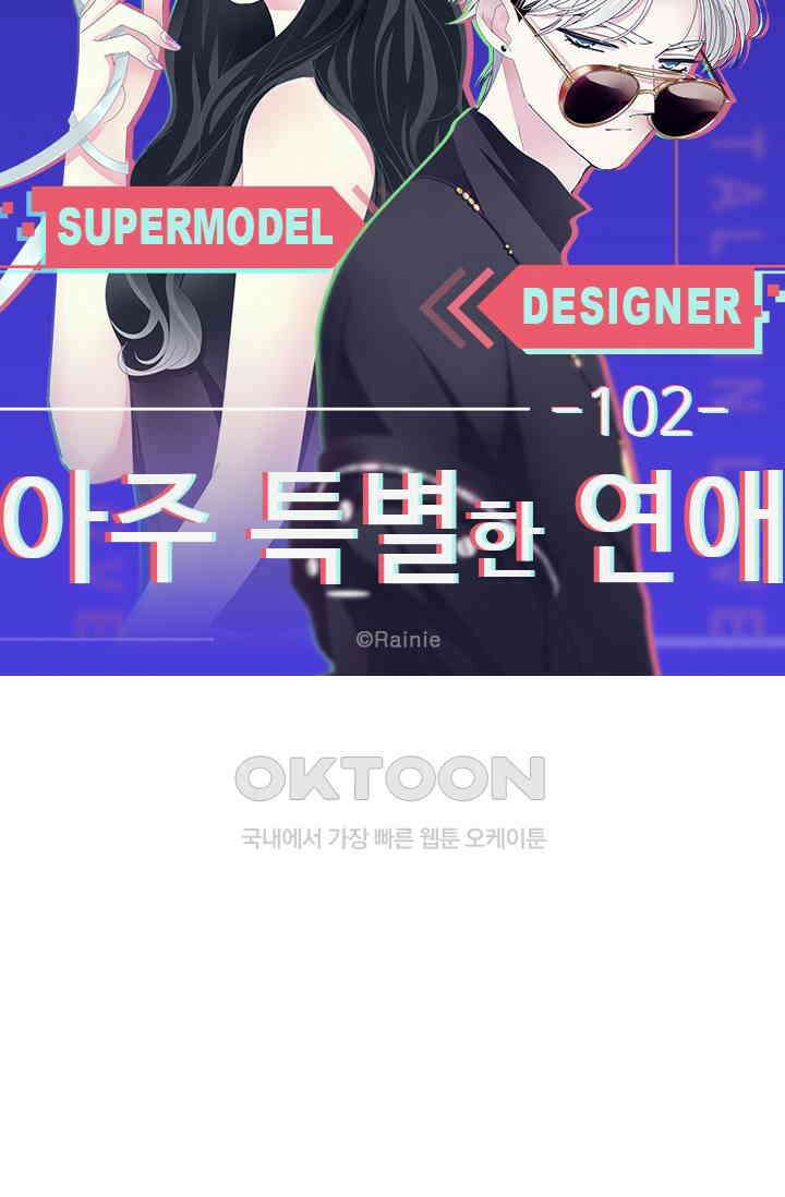 아주 특별한 연애 102화 5