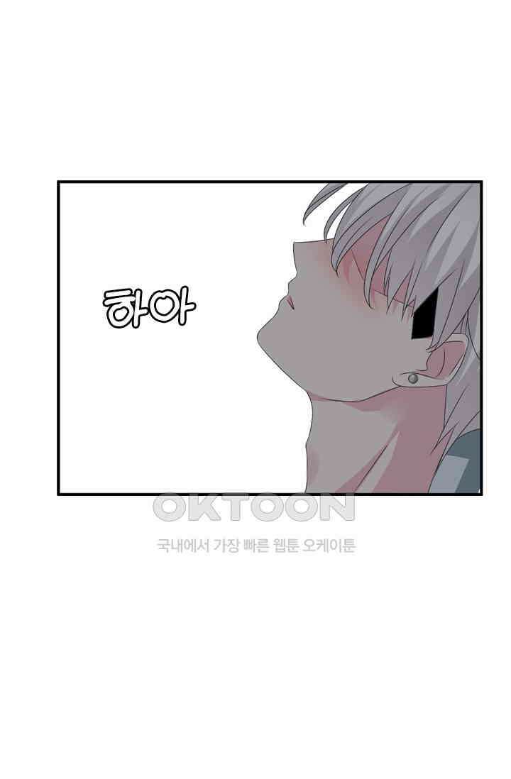 아주 특별한 연애 102화 6