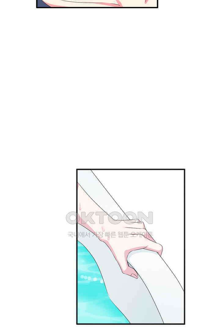 아주 특별한 연애 102화 10