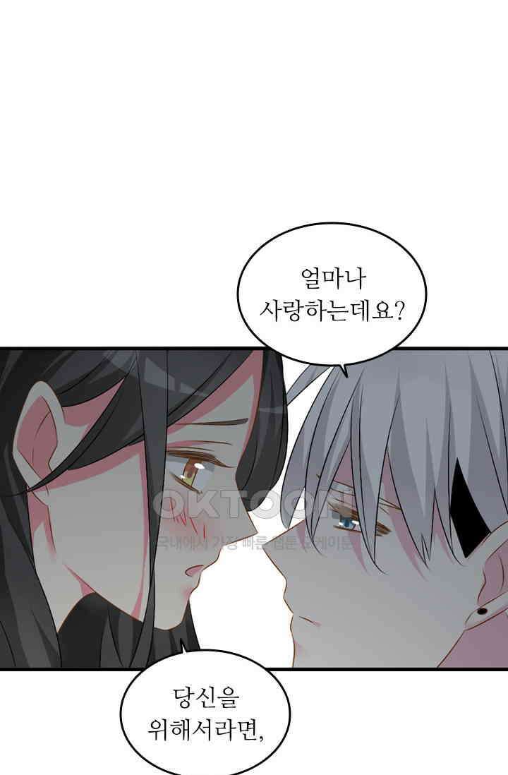 아주 특별한 연애 102화 11