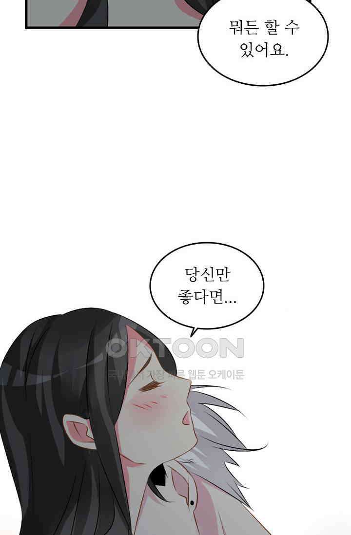 아주 특별한 연애 102화 13
