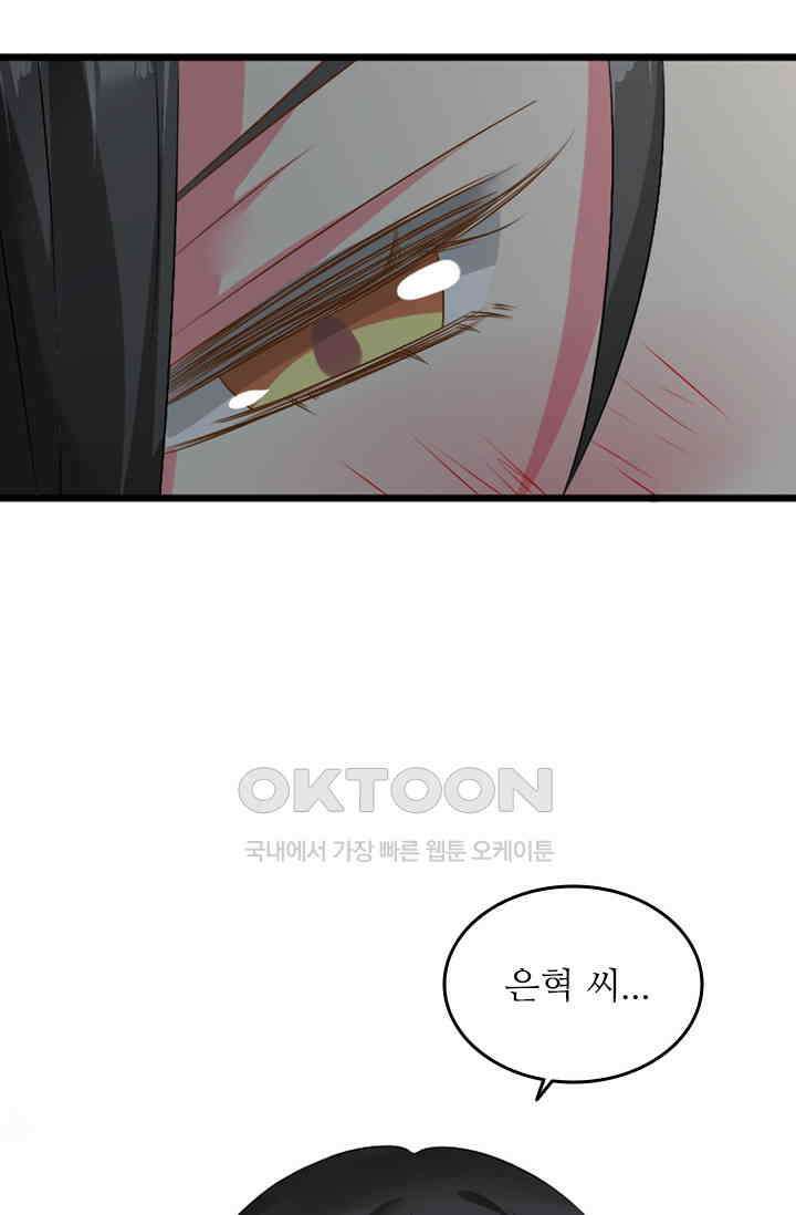 아주 특별한 연애 102화 16