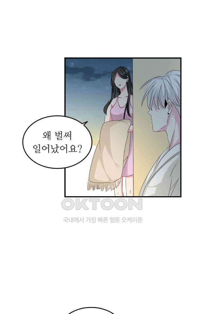아주 특별한 연애 102화 20