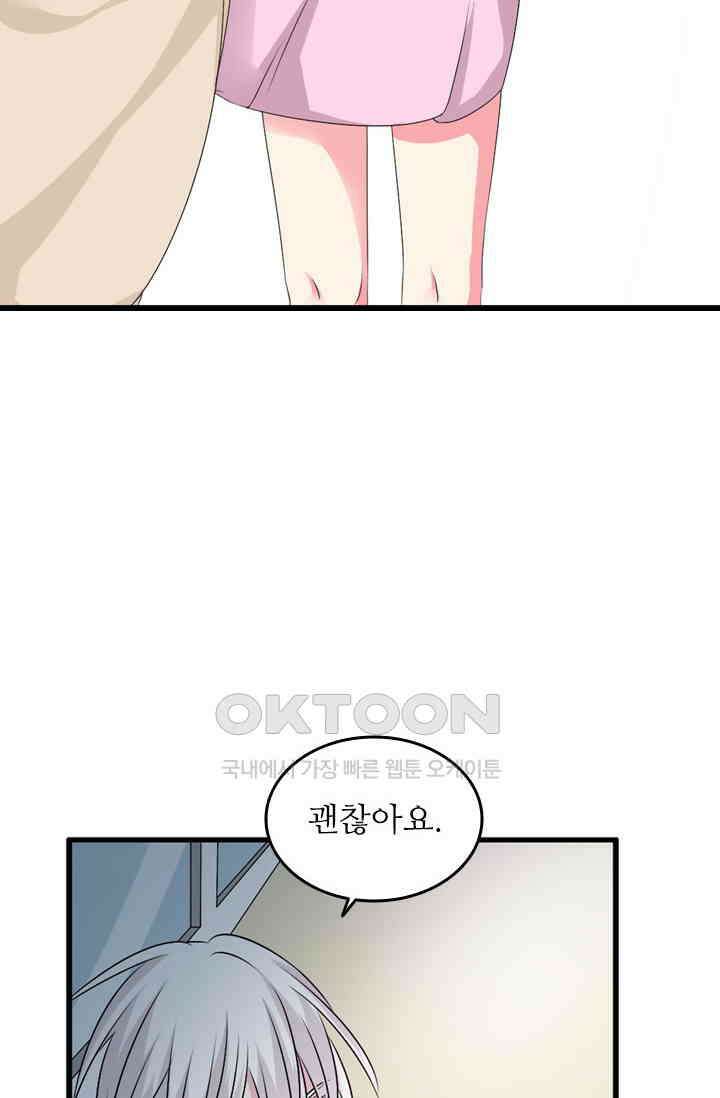 아주 특별한 연애 102화 22