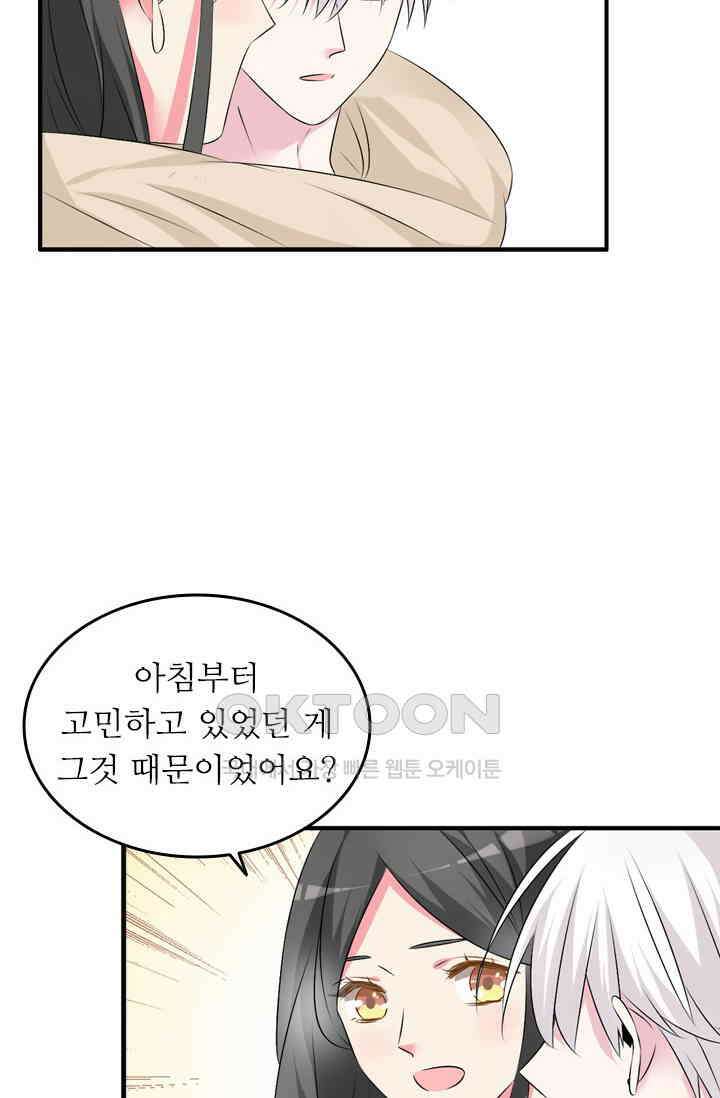 아주 특별한 연애 102화 25