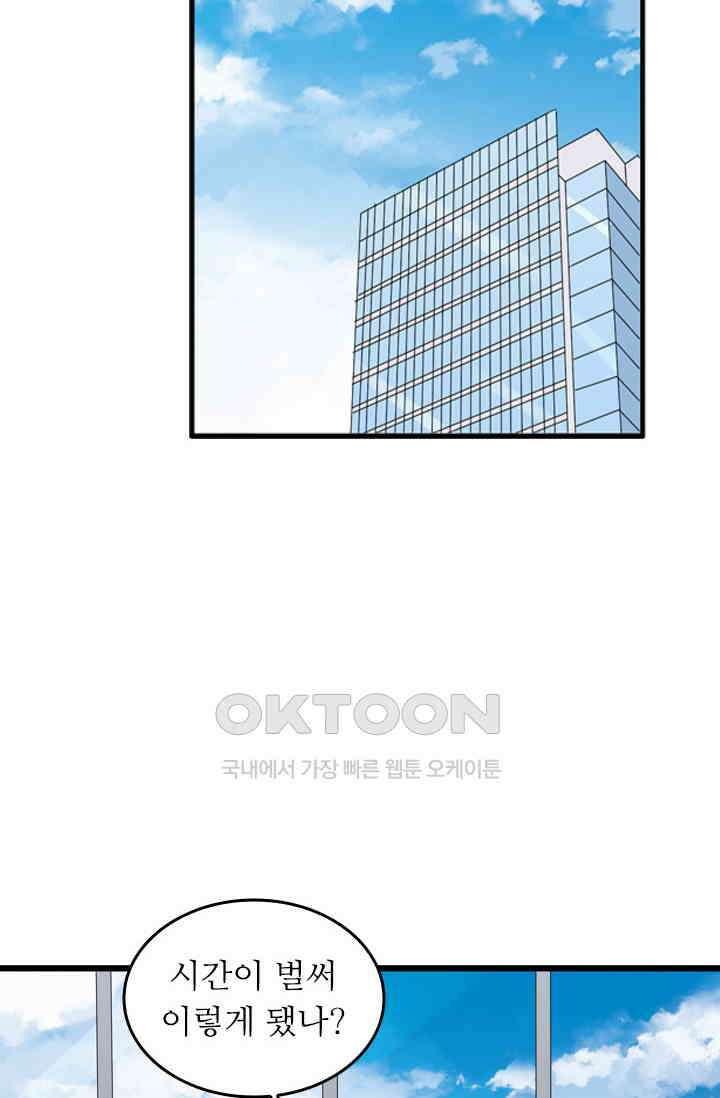 아주 특별한 연애 102화 33