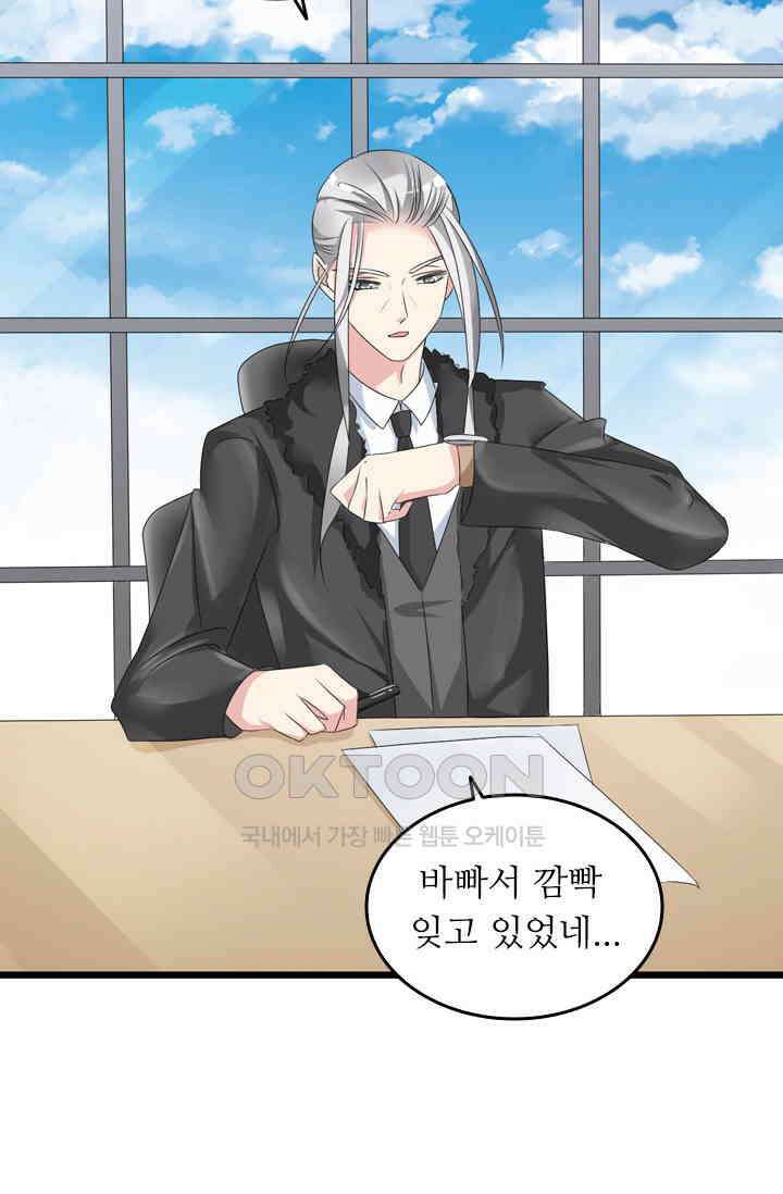 아주 특별한 연애 102화 34