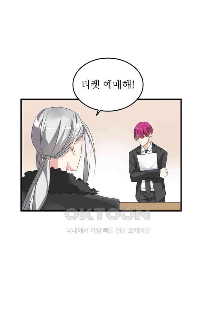 아주 특별한 연애 102화 35