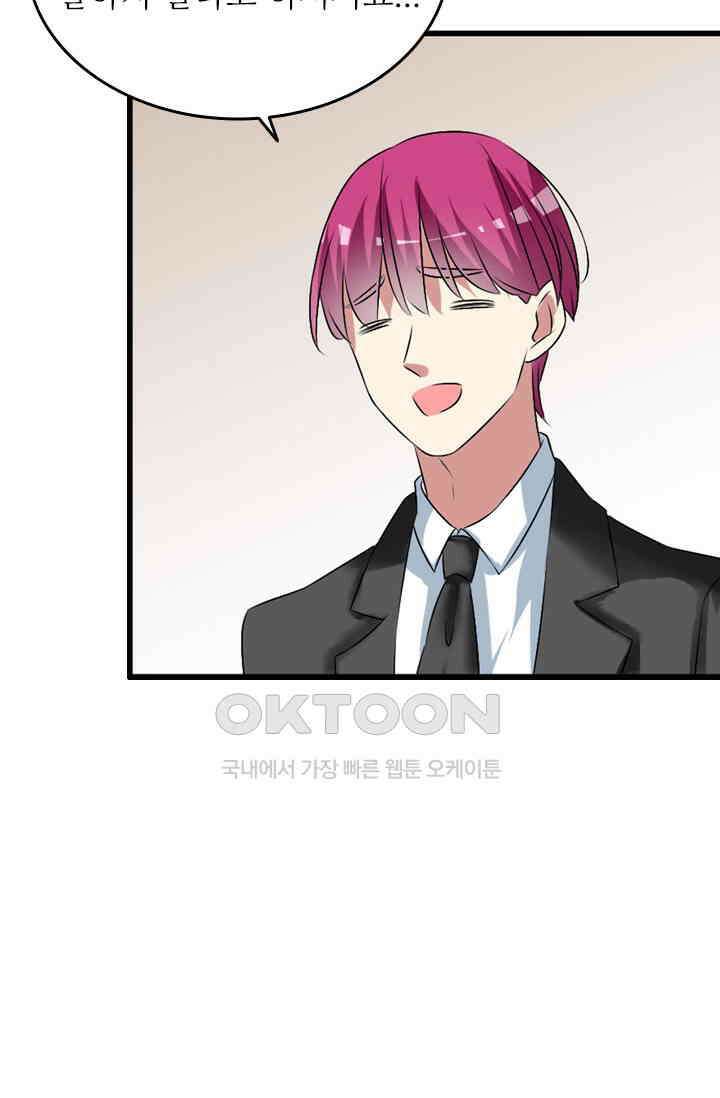 아주 특별한 연애 102화 38