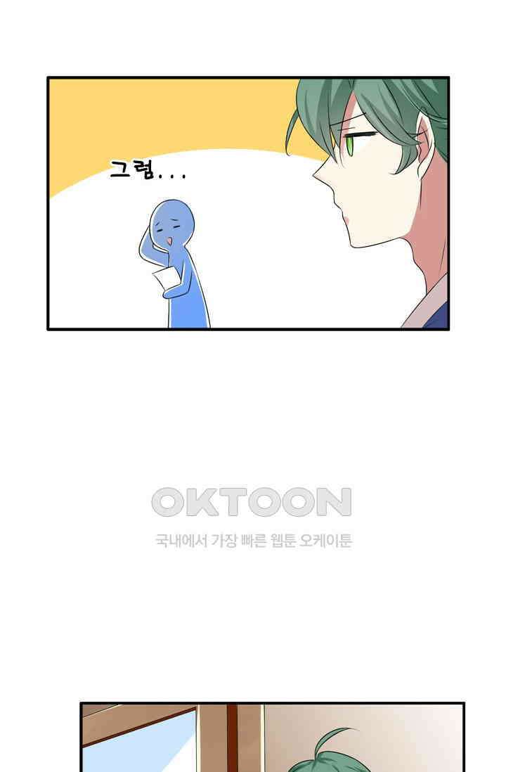 아주 특별한 연애 102화 39