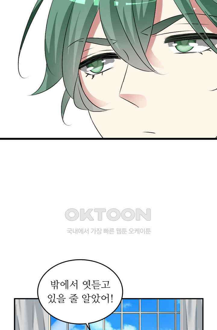 아주 특별한 연애 102화 41