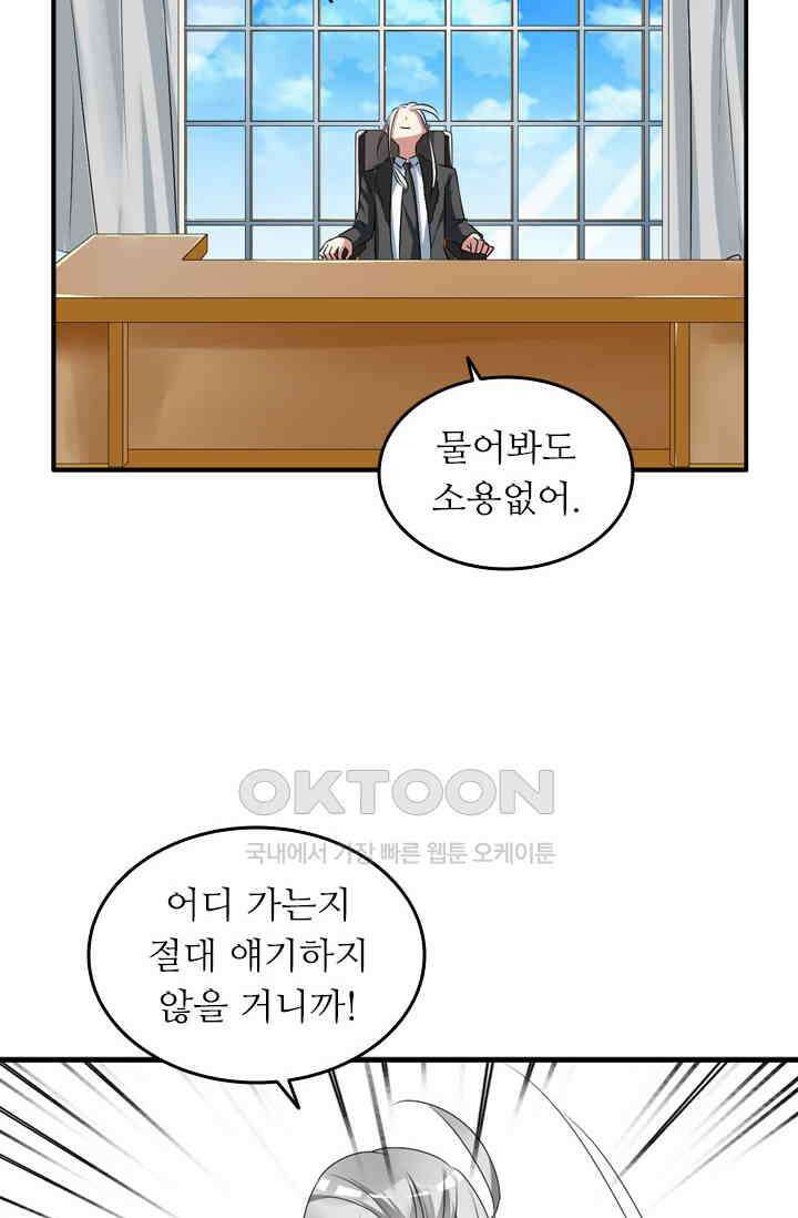 아주 특별한 연애 102화 42