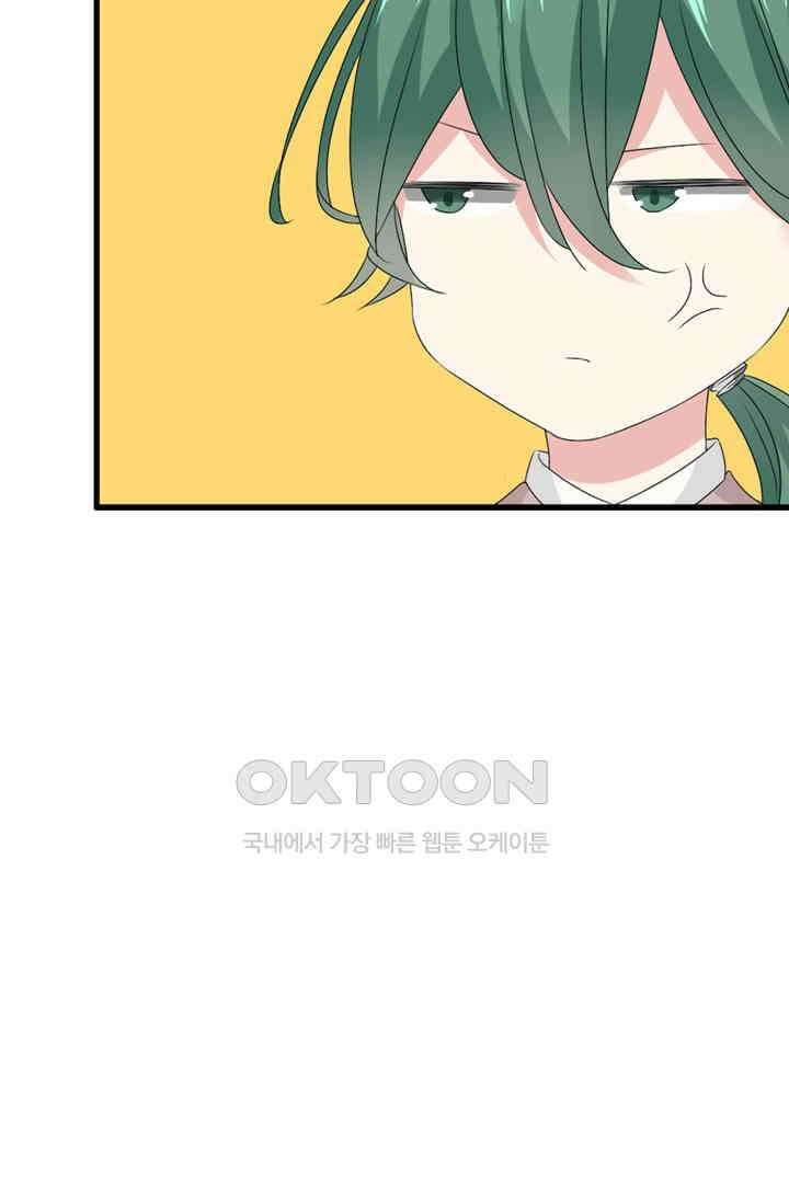 아주 특별한 연애 102화 44