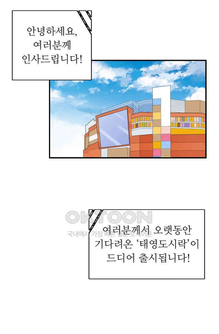 아주 특별한 연애 102화 45