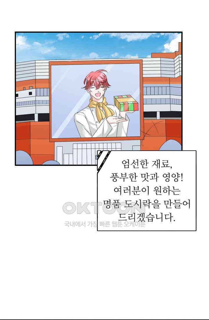 아주 특별한 연애 102화 46