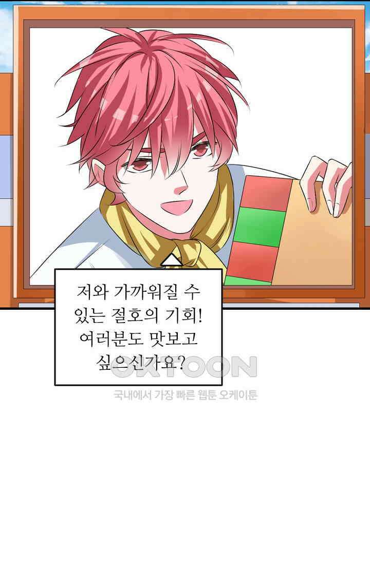 아주 특별한 연애 102화 47
