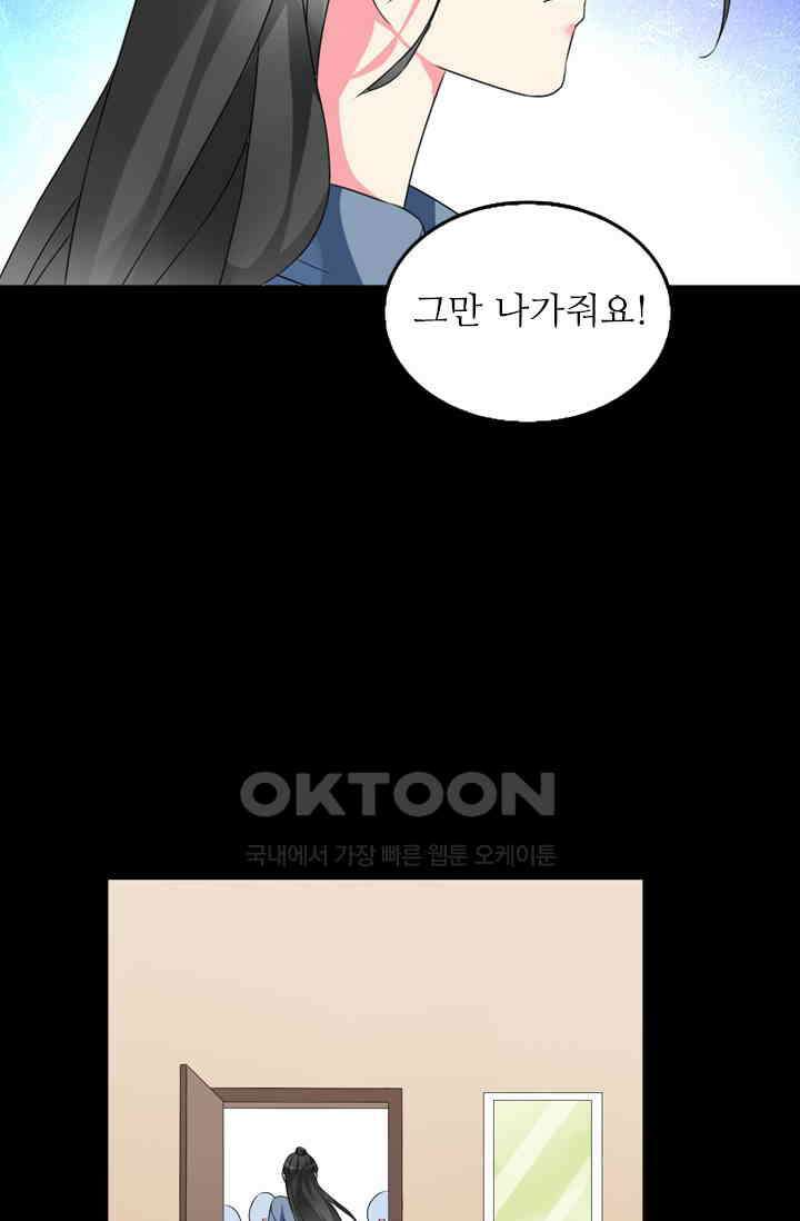 아주 특별한 연애 109화 2
