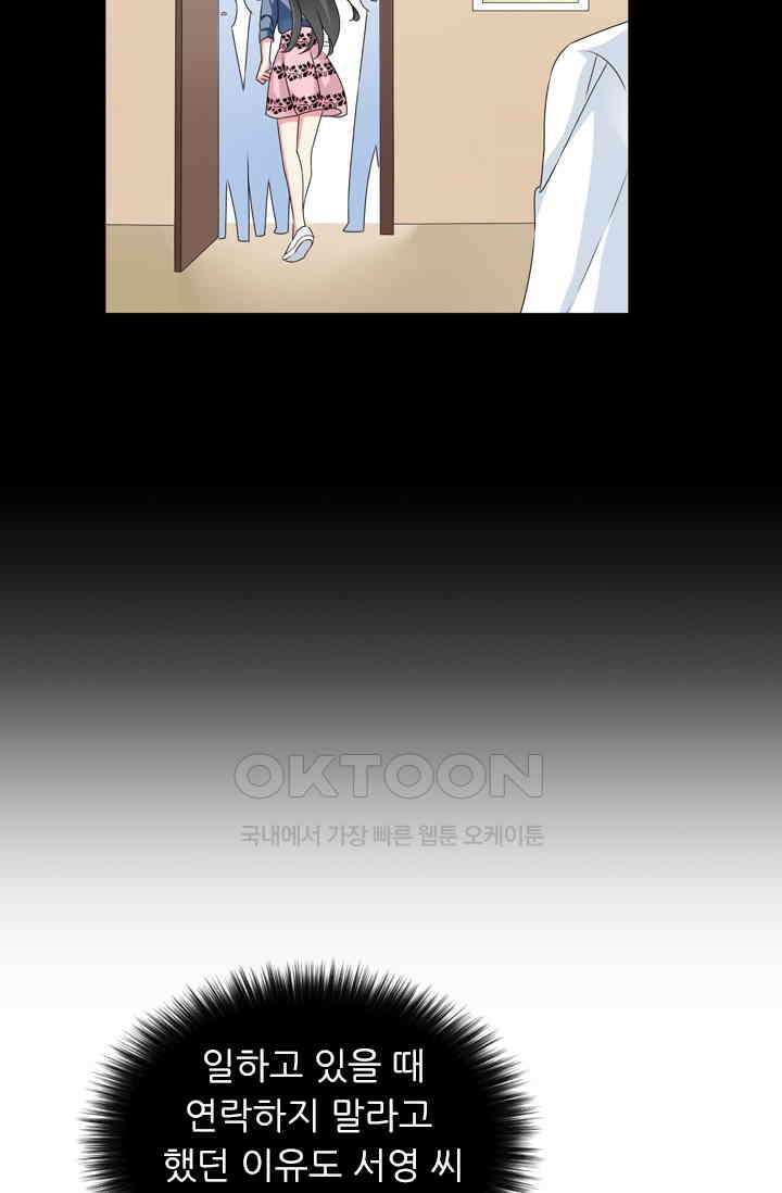 아주 특별한 연애 109화 3