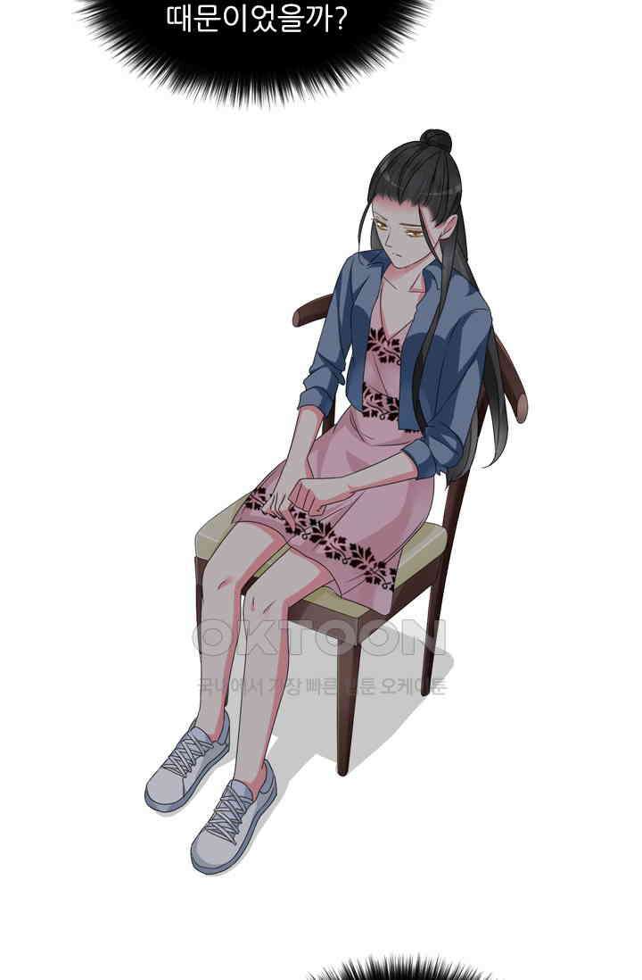 아주 특별한 연애 109화 4