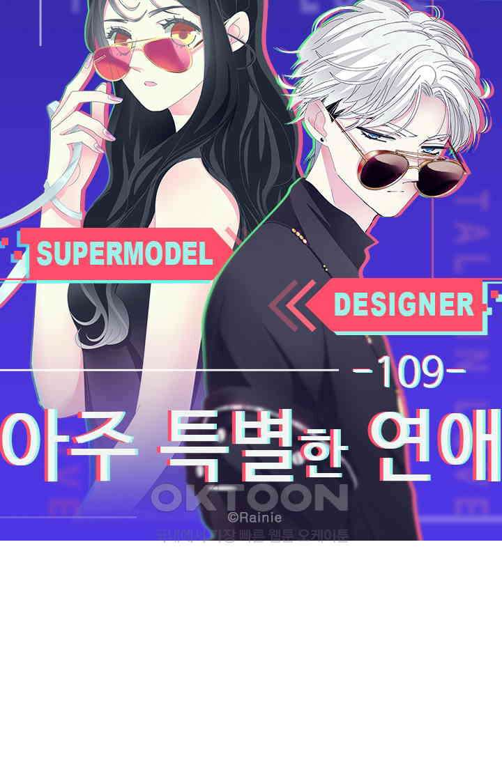 아주 특별한 연애 109화 6