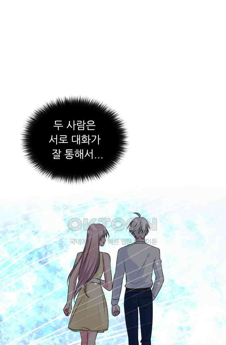 아주 특별한 연애 109화 7