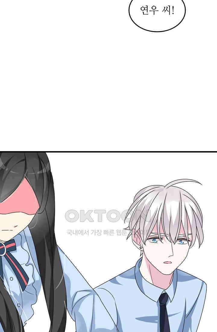 아주 특별한 연애 115화 3