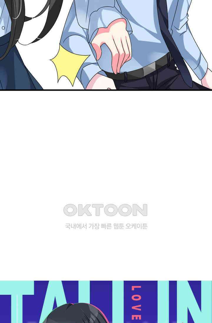 아주 특별한 연애 115화 4