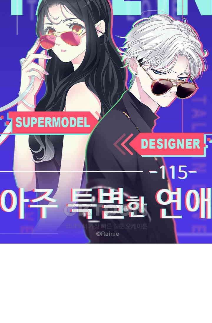 아주 특별한 연애 115화 5