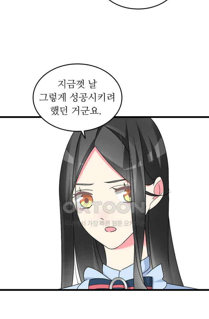 아주 특별한 연애 115화 7