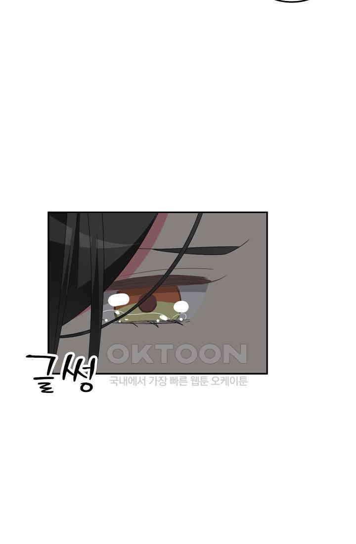 아주 특별한 연애 115화 9
