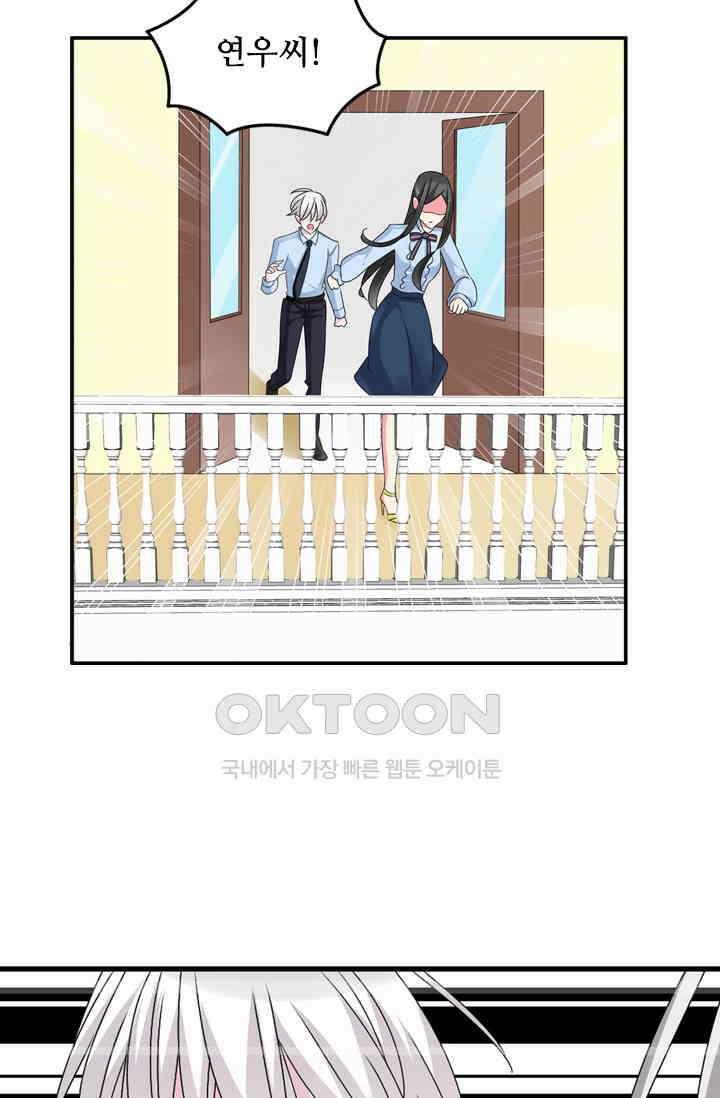 아주 특별한 연애 115화 11