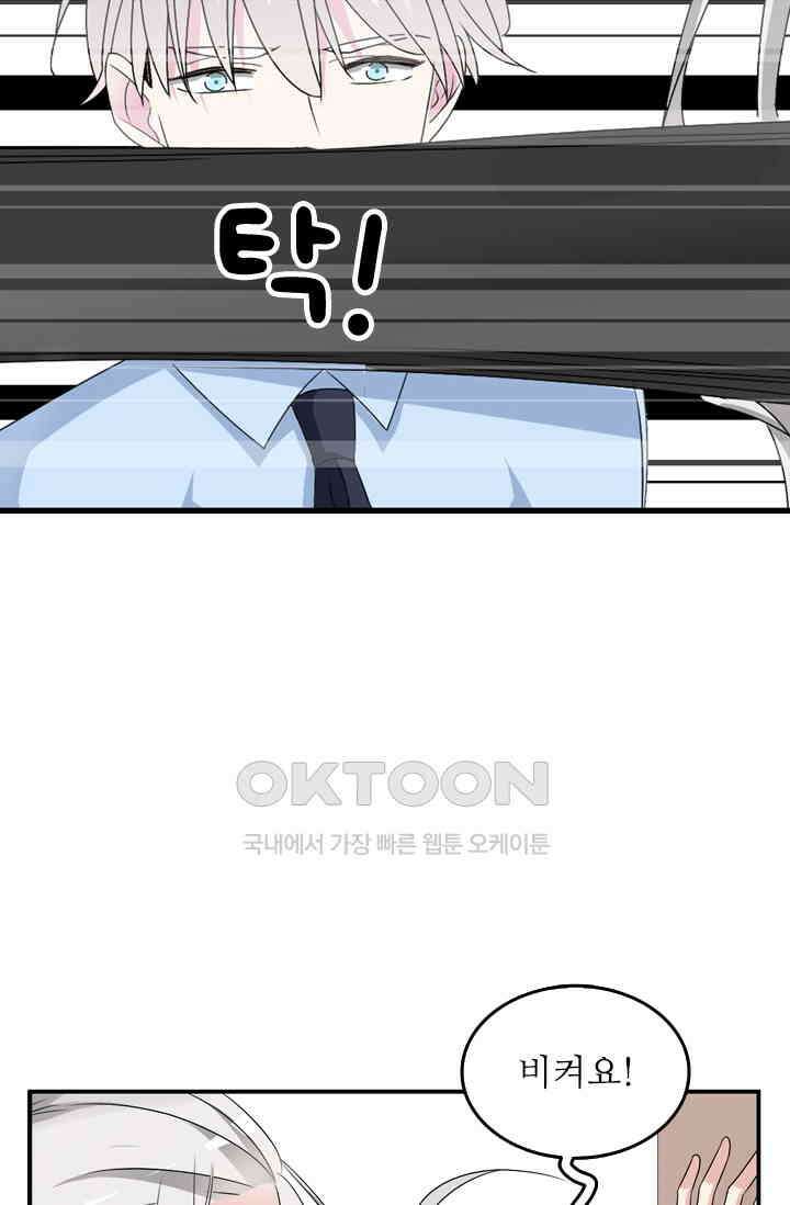 아주 특별한 연애 115화 12