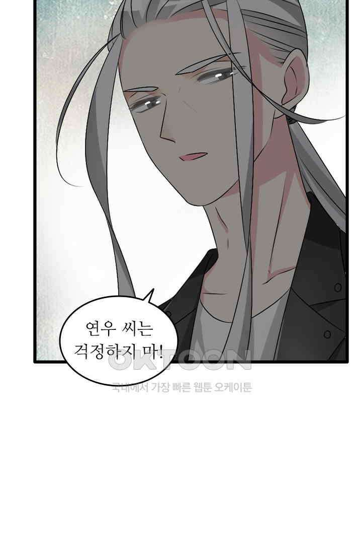 아주 특별한 연애 115화 14