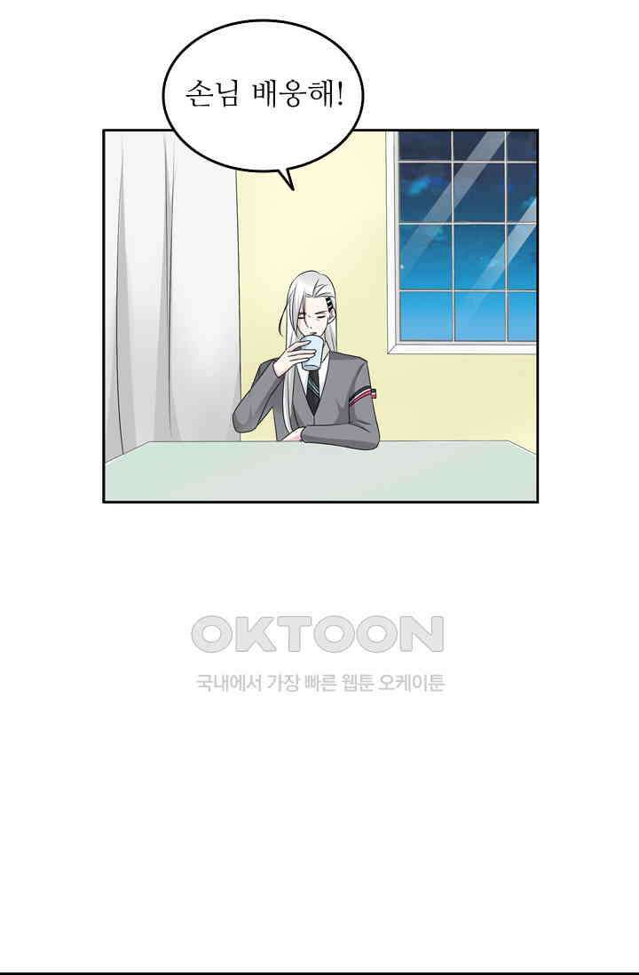 아주 특별한 연애 115화 15