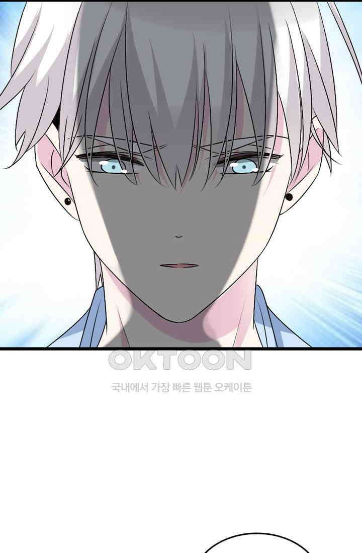 아주 특별한 연애 115화 16